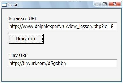 Работа с сервисом TinyURL